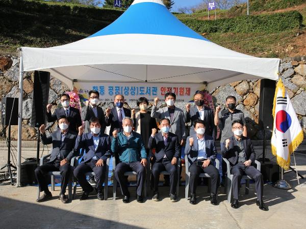 2021. 09. 30. 상상도서관 안전기원제