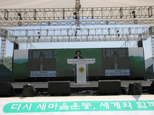 2023.05.17. 새마을운동제창53주년기념식