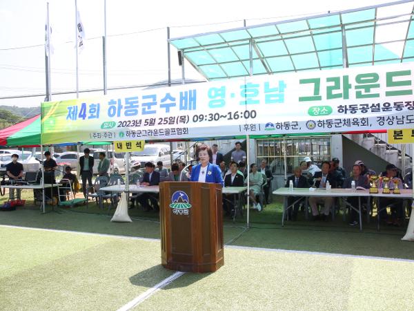 2023.05.25 하동군수배 영호남 그라운드골프대회