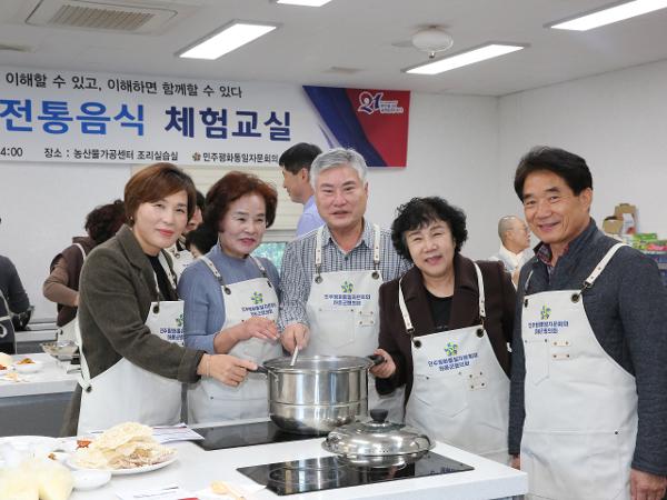 2023.11.20 민주평통 북한전통음식 체험교실