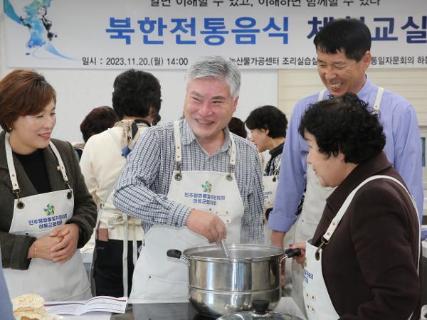 2023.11.20 민주평통 북한전통음식 체험교실 2