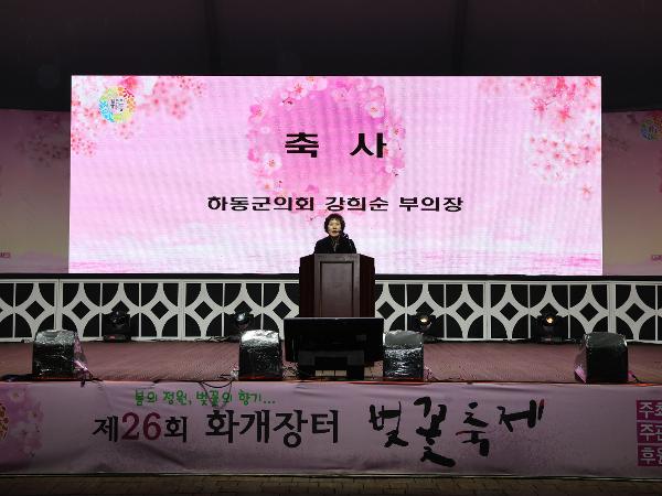 2024.03.22 벚꽃축제 개막식