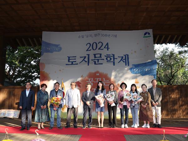 2024.10.12  토지문학제 시상식 2