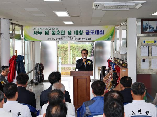 2024.10.25. 사두 및 동호인 정 대항 궁도대회 (하상정)