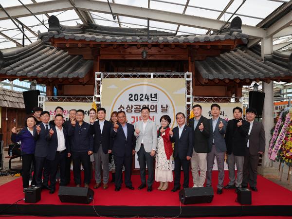 2024.10.31. 2024년 소상공인의 날 기념식 2