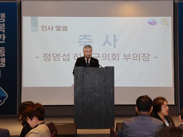 2024.11.19. 하동·남해 상생발전 친선교류 행사