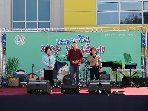 2024.12.07. 2024 별천지 하동 적량 김치축제
